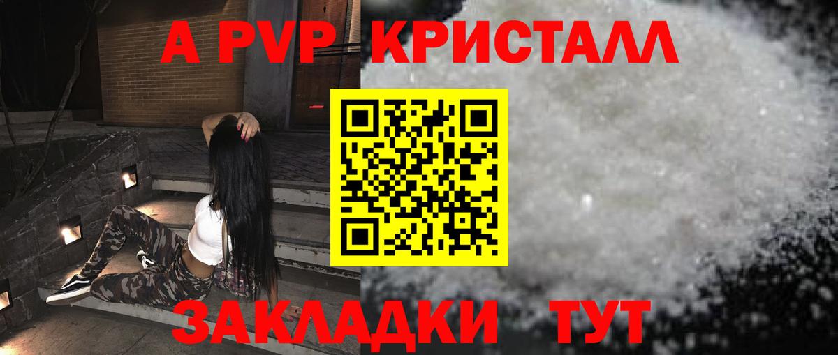 Камышлов  Alpha PVP СК КРИС  Альфа ПВП СК КРИС  A PVP крисы CK  Вход с VPN 