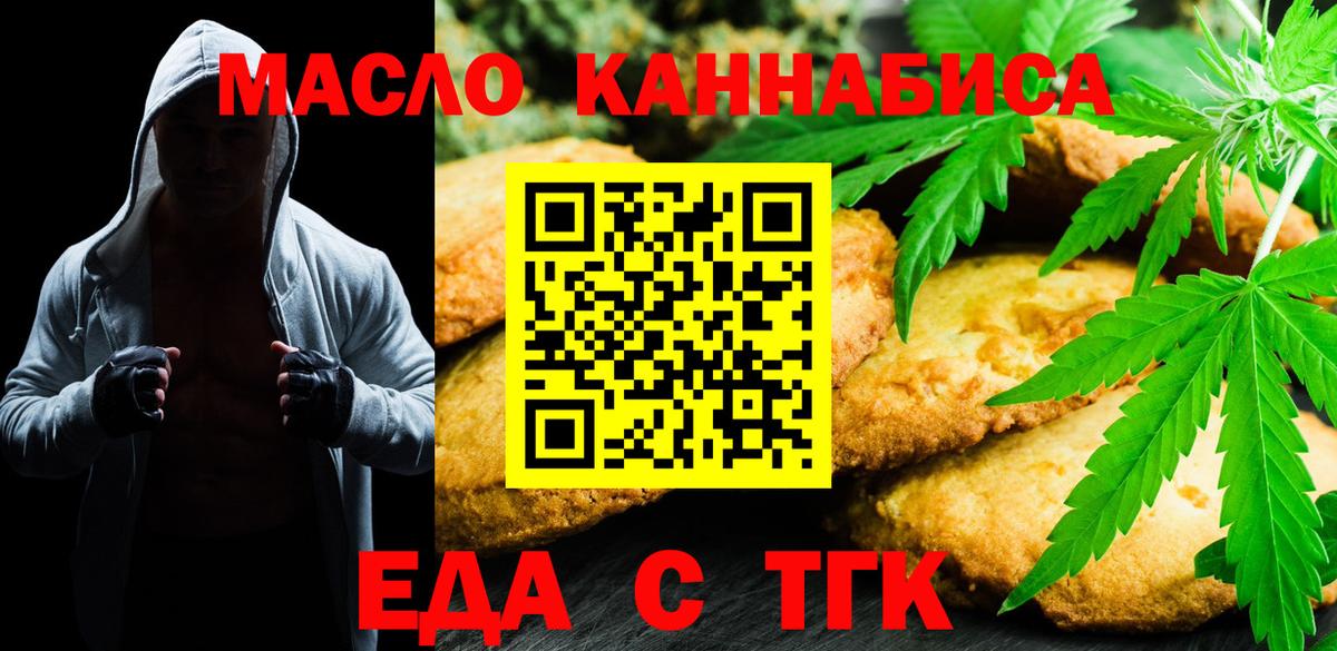 Canna-Cookies марихуана  Вход с VPN  Камышлов 