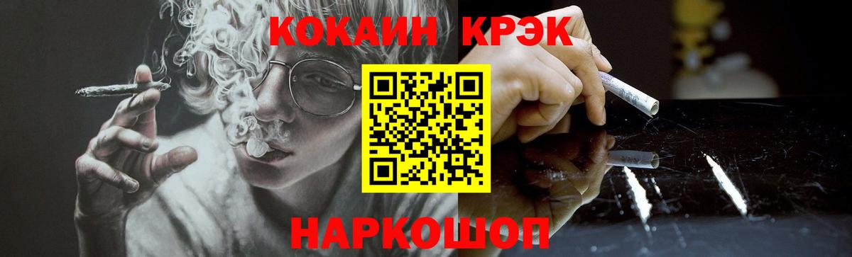 Cocaine Колумбийский Камышлов