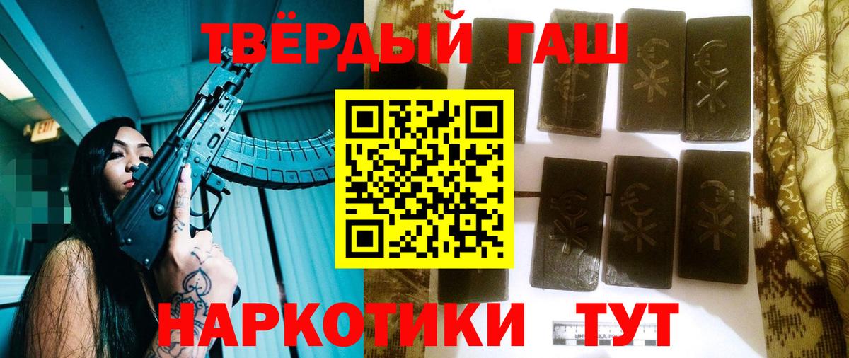 ГАШИШ 40% ТГК Камышлов
