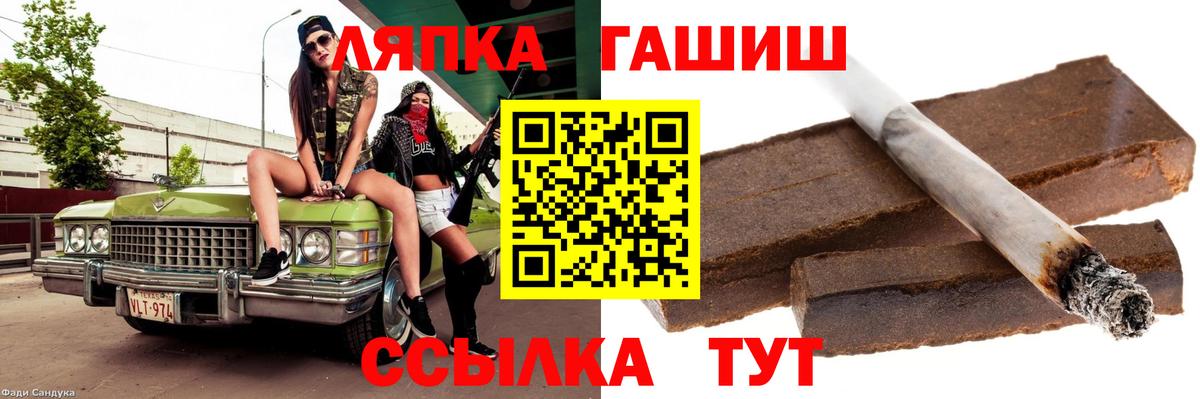 ГАШИШ  ГАШИШ VHQ  Вход с VPN  ГАШ гарик  Камышлов 