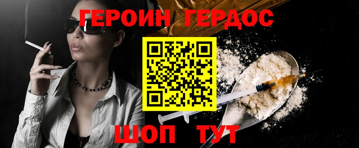 ГЕРОИН VHQ  Вход с VPN  Камышлов 