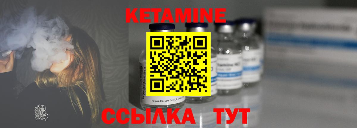 Кетамин VHQ  маркетплейс наркотические препараты  Вход с VPN  Камышлов  Кетамин VHQ 