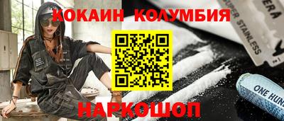 кокаин премиум Конаково