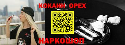 кокаин премиум Конаково