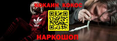 кокаин премиум Конаково
