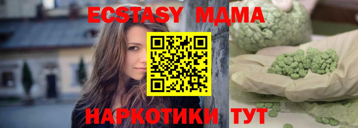 МДМА crystal  MDMA VHQ  Вход с VPN  Камышлов 