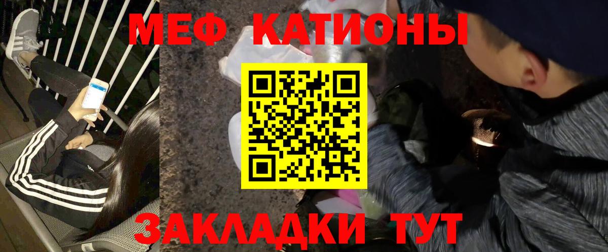 Меф мяу мяу  Меф мяу мяу  Вход с VPN  как найти наркотики  Камышлов  Меф 