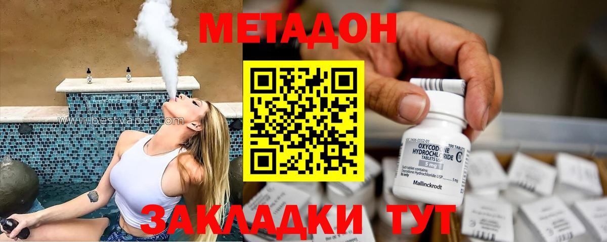 Метадон мёд Камышлов