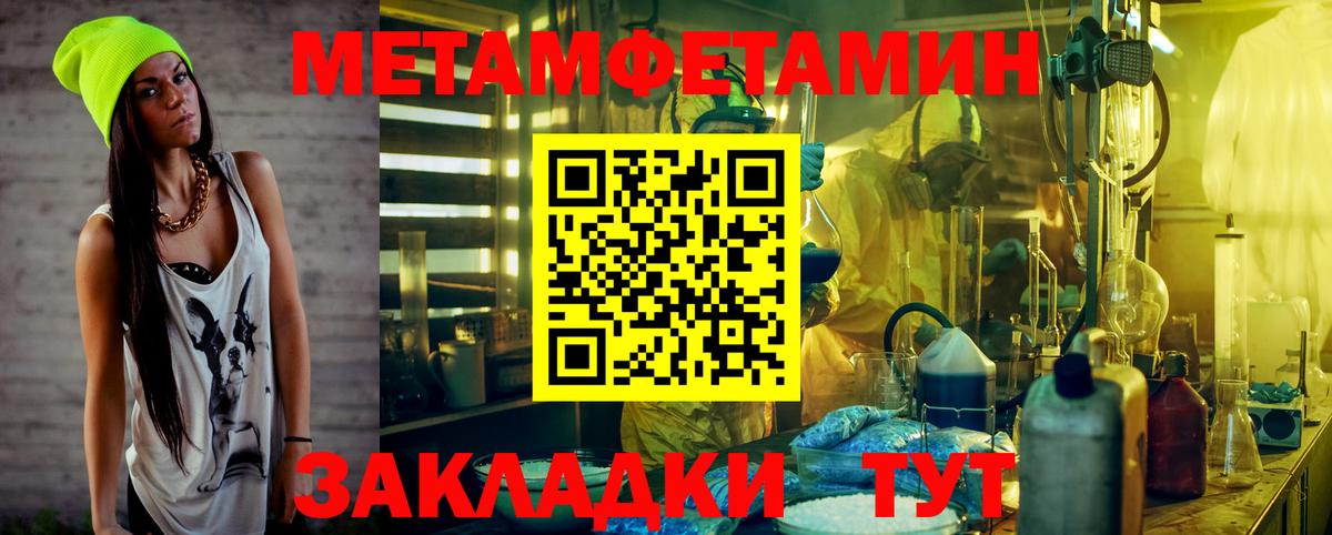 Камышлов  Первитин  Вход с VPN  Первитин Декстрометамфетамин 99.9% 