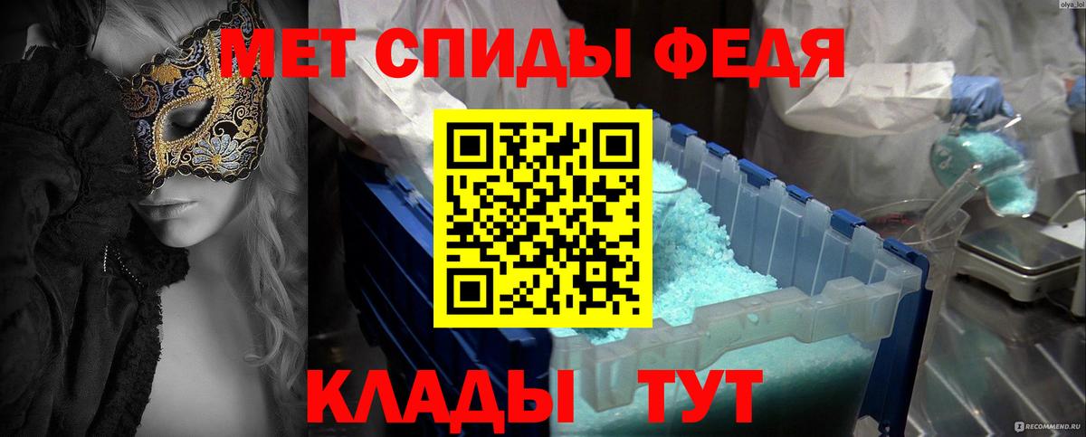 МЕТАМФЕТАМИН кристалл Камышлов