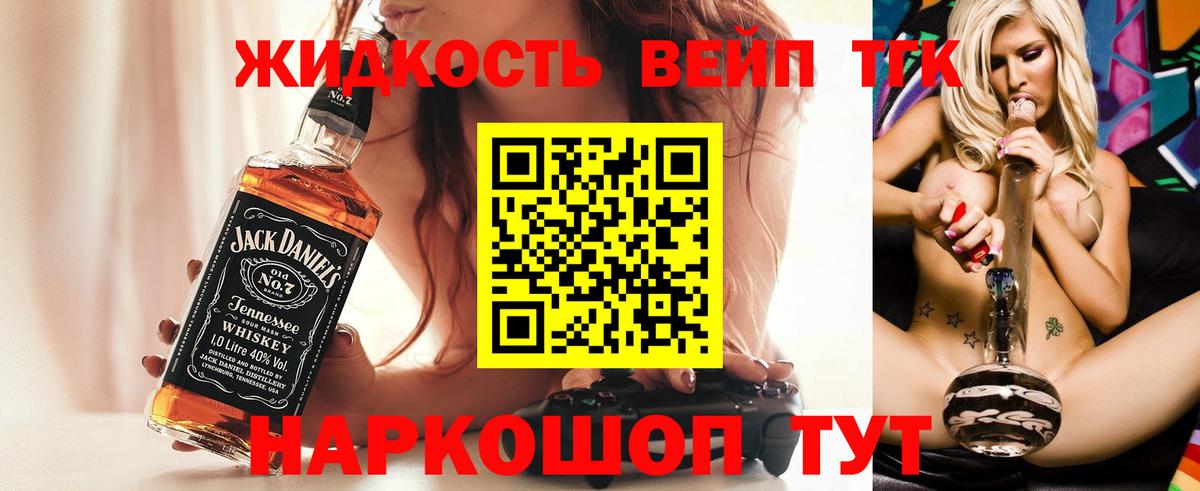 Дистиллят ТГК вейп с тгк  где купить наркотик  Вход с VPN  Камышлов  Дистиллят ТГК THC oil 